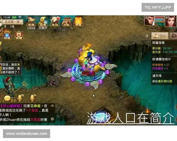 问道手游刷怪 问道手游刷怪