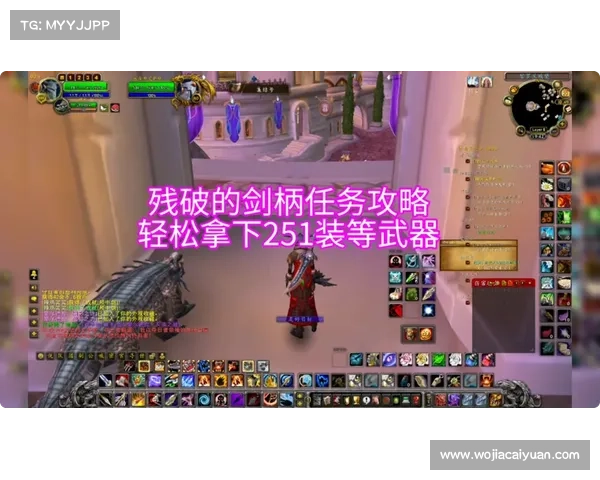 魔兽世界小号9.2主线攻略 魔兽世界小号9.2主线攻略